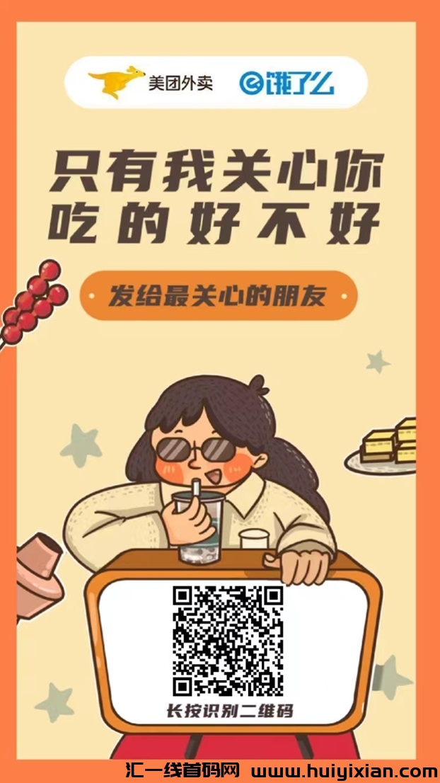 好省霸王餐注册并不难,详细流程奉上!-汇一线首码网