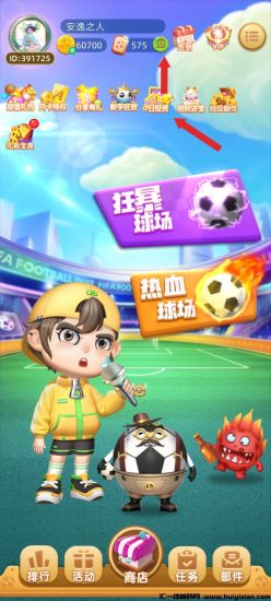 疯狂的球球是不是真的?如何赚8米以上?-汇一线首码网