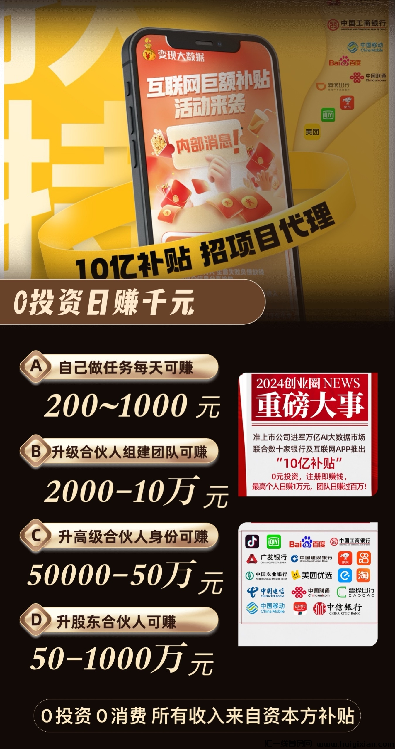 零门槛,每天刷刷视频就有收益!-汇一线首码网