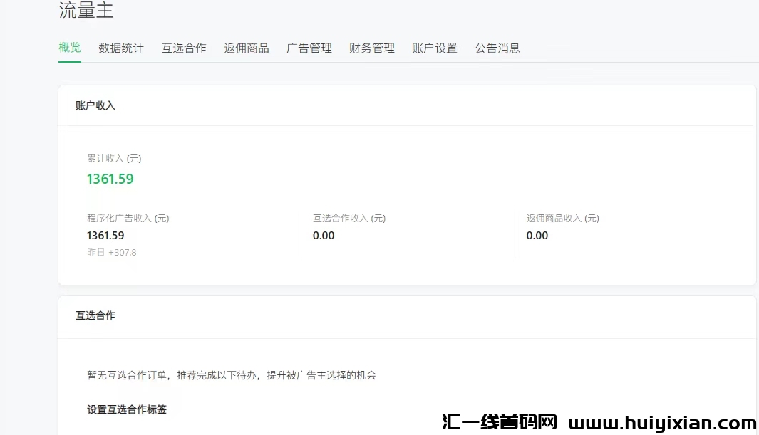 微信公众号代运营,利润分成模式!-汇一线首码网