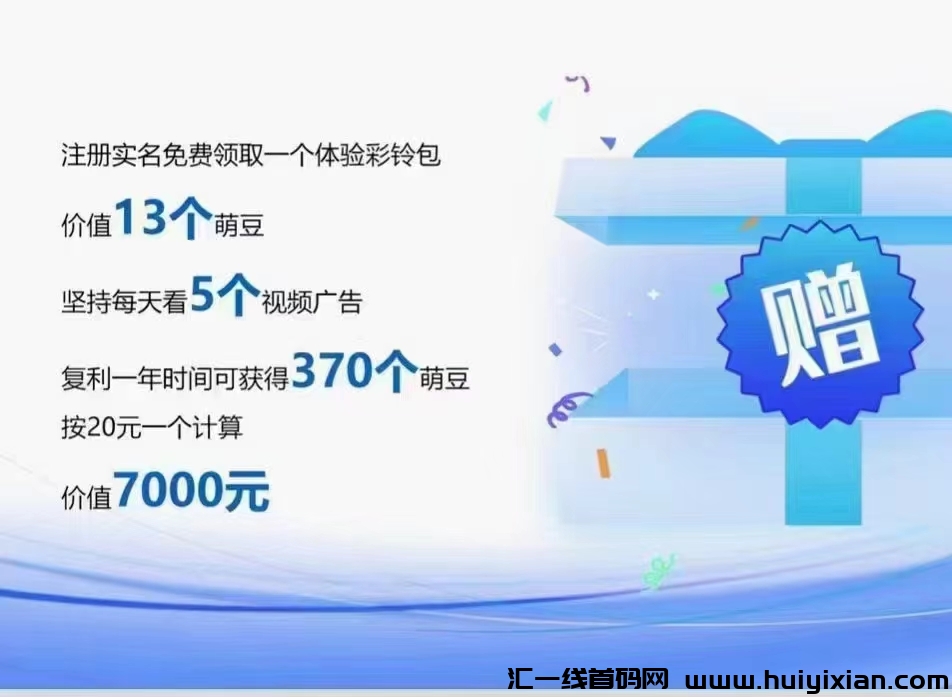 5G视频彩铃广告市场！对接所有有梦想的人！无限代扶持携手共进！有梦你就来！2024大爆发！-汇一线首码网