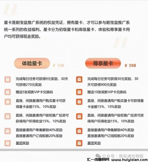 图片[6]-剧有引力2024首码火爆全网，圈外风口项目别错过-汇一线首码网