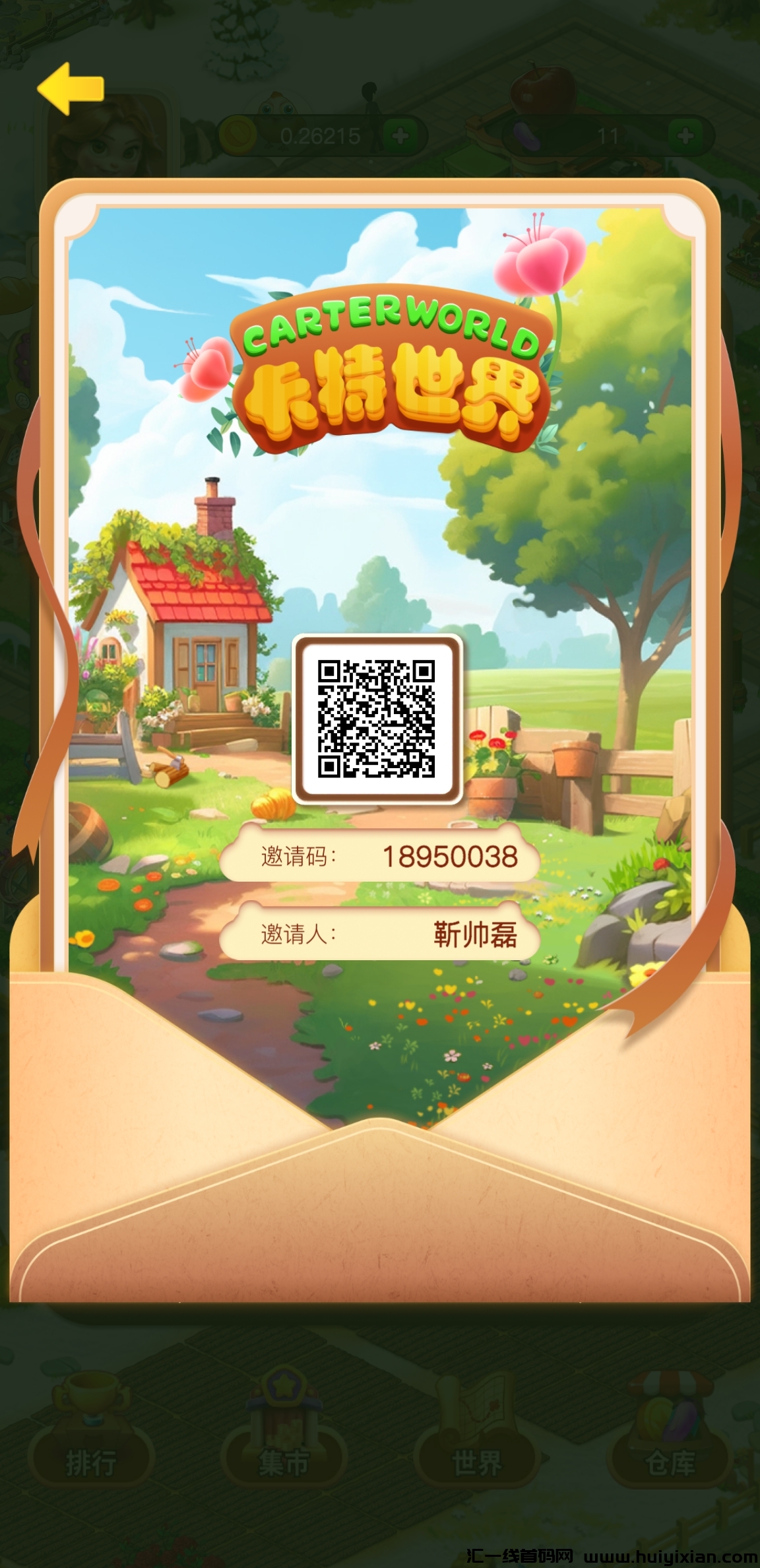 最新零撸搬砖项目(卡特世界)-汇一线首码网