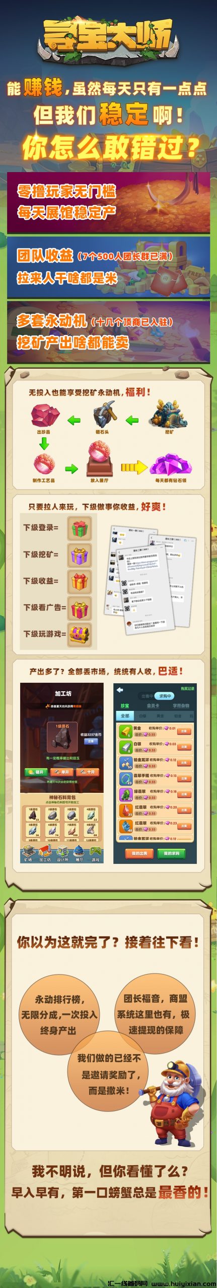寻宝**,预计4月7号正式上线,新增多重玩法,新增多重收益,可进裙查看更多资料-汇一线首码网