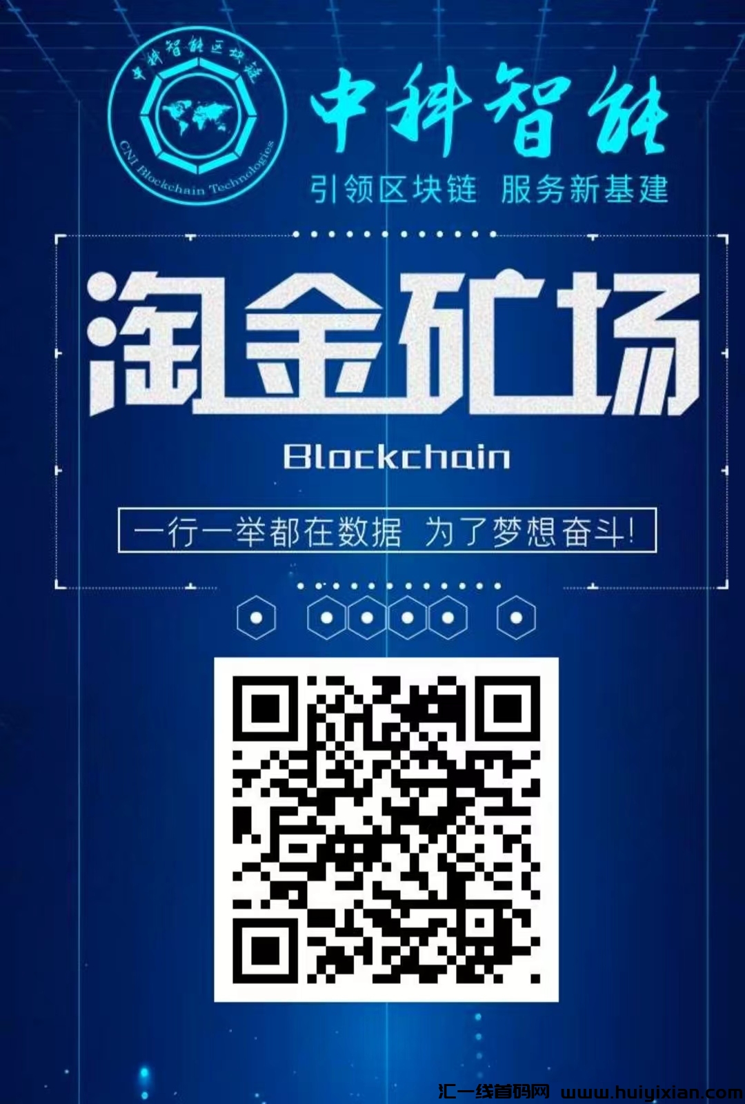 新车首码，淘金矿机，点对点，限量注册送体验智能机，智能挂机，1米即可提现，-汇一线首码网