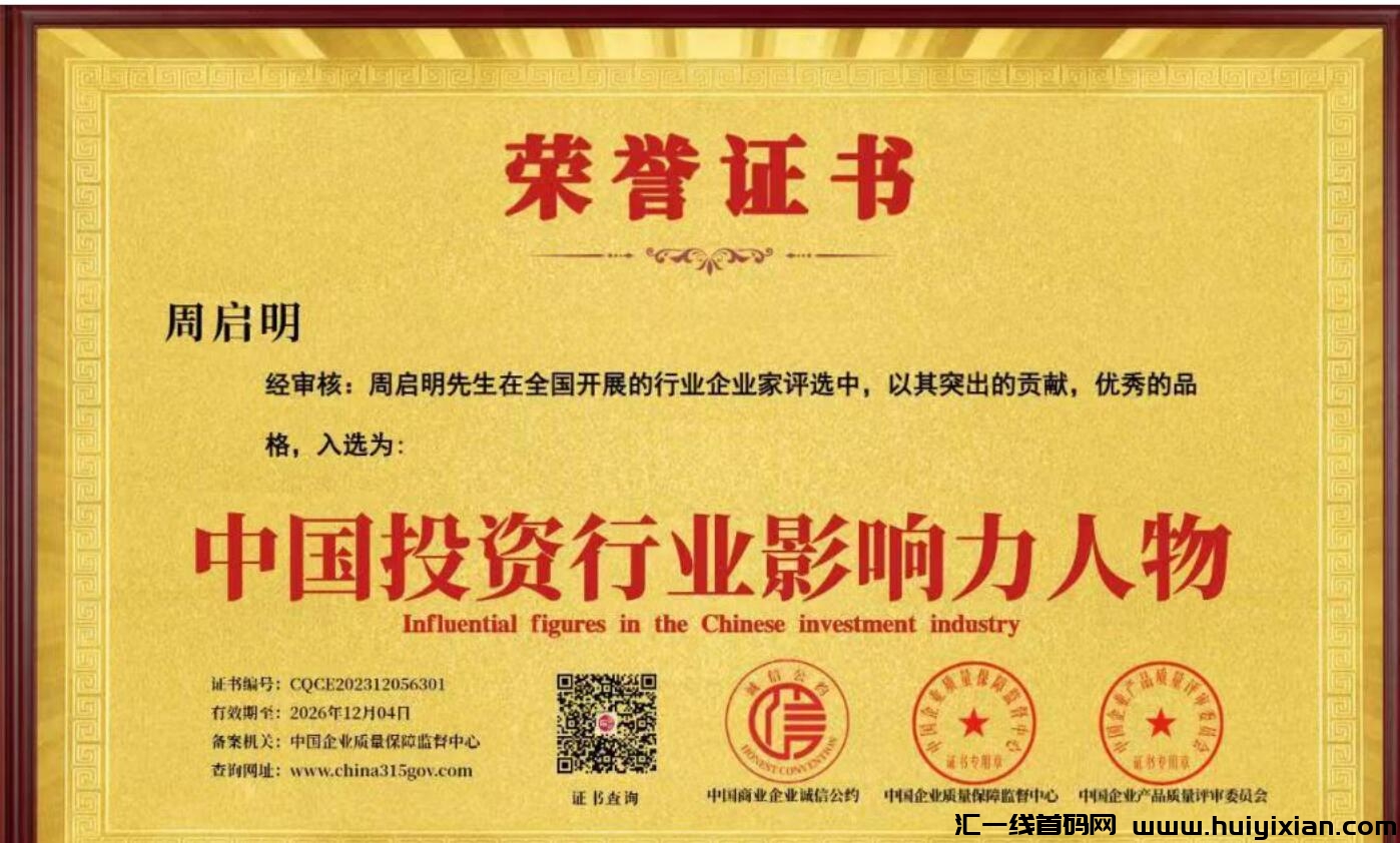 车友汇,稳定撸抓紧开启你财富!-汇一线首码网