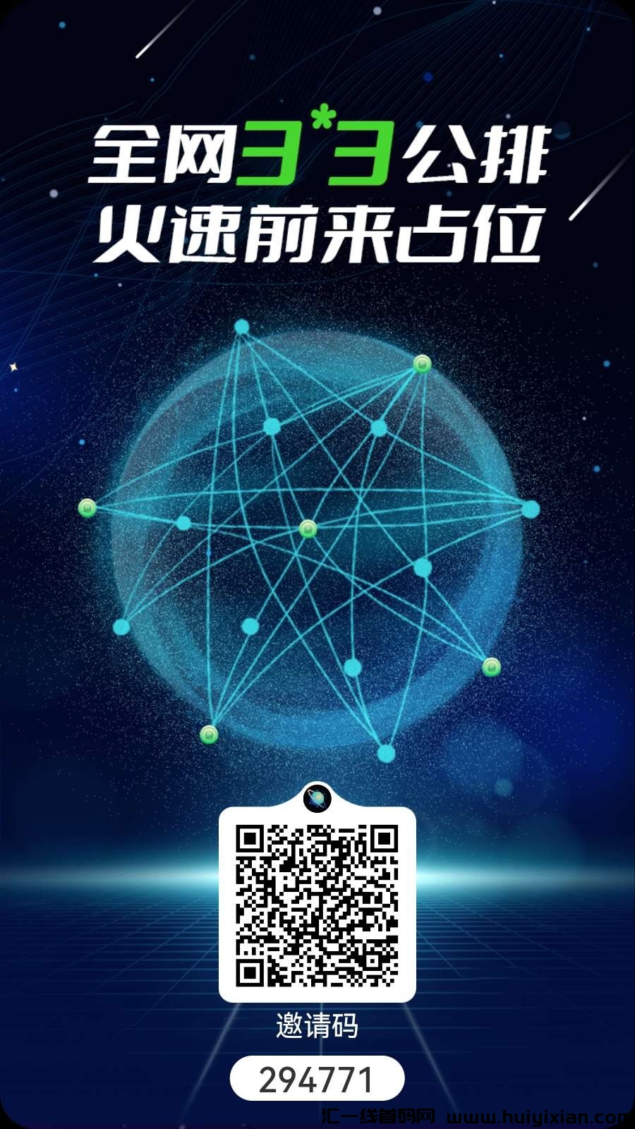 一个圈圈,24小时启动一次自动产能量,能量兑换余额直接提现,已上华为等应用商店-汇一线首码网