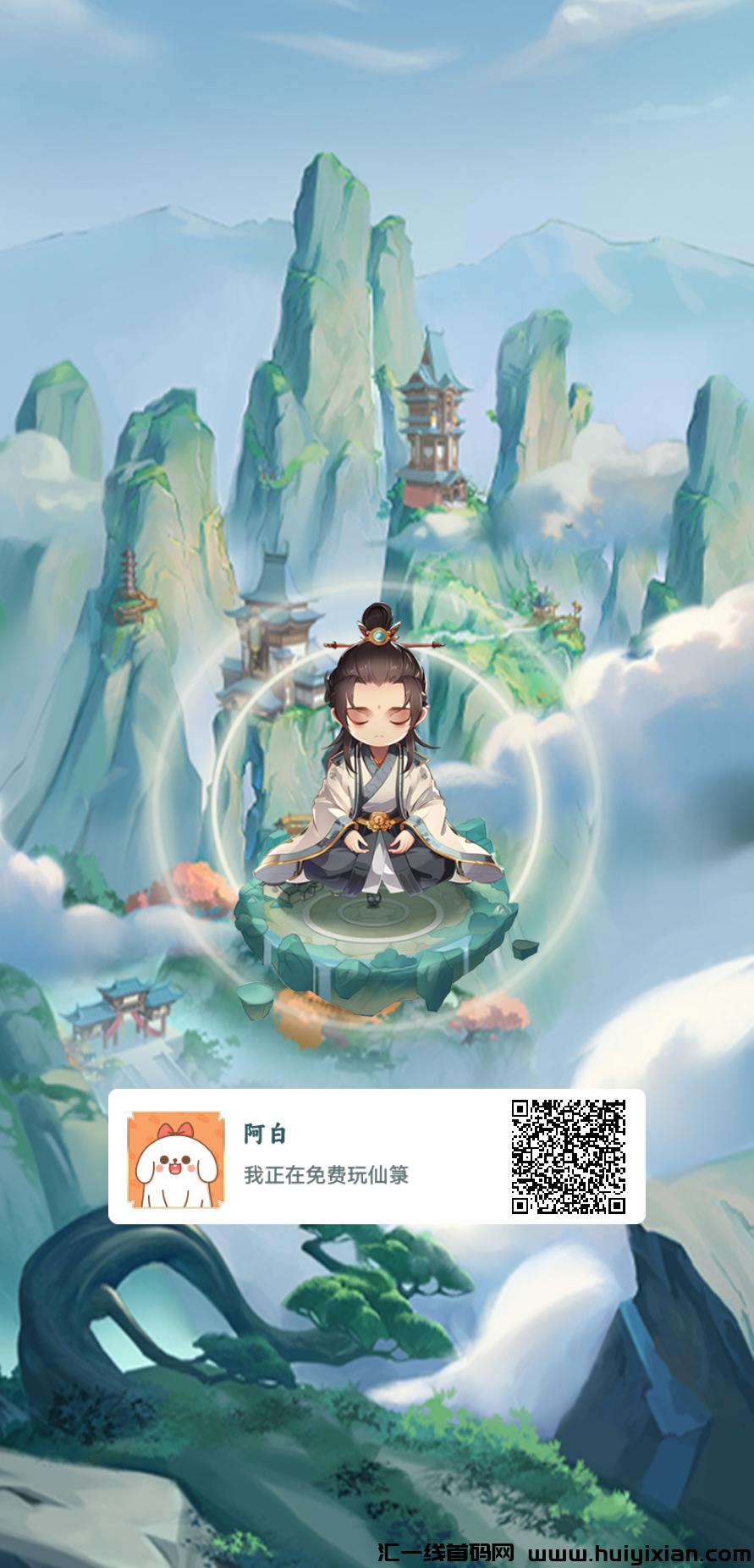 仙箓首码来了,超强零撸手机搬砖,开服4天速度上车吃肉!广告少,可撸-汇一线首码网