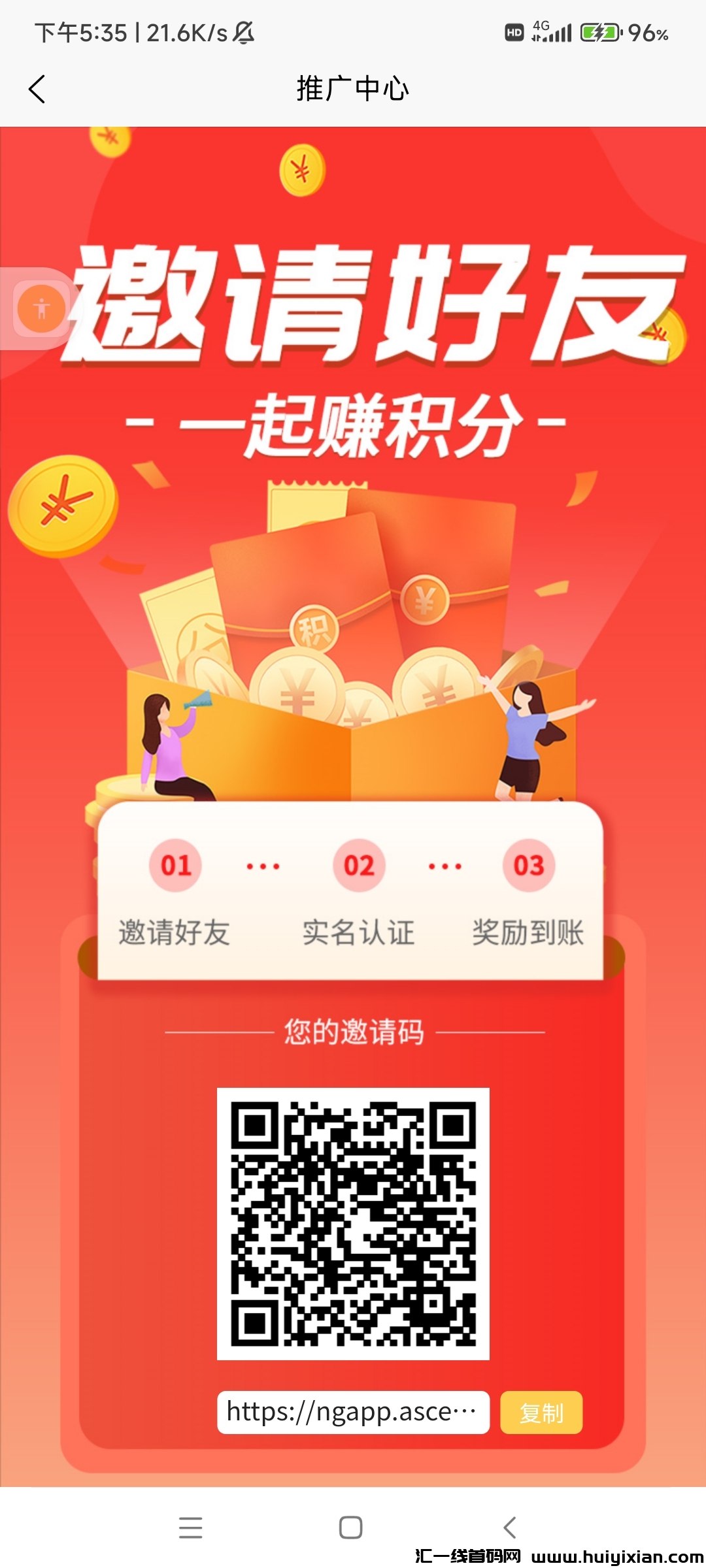 优选易购，首码刚出-汇一线首码网