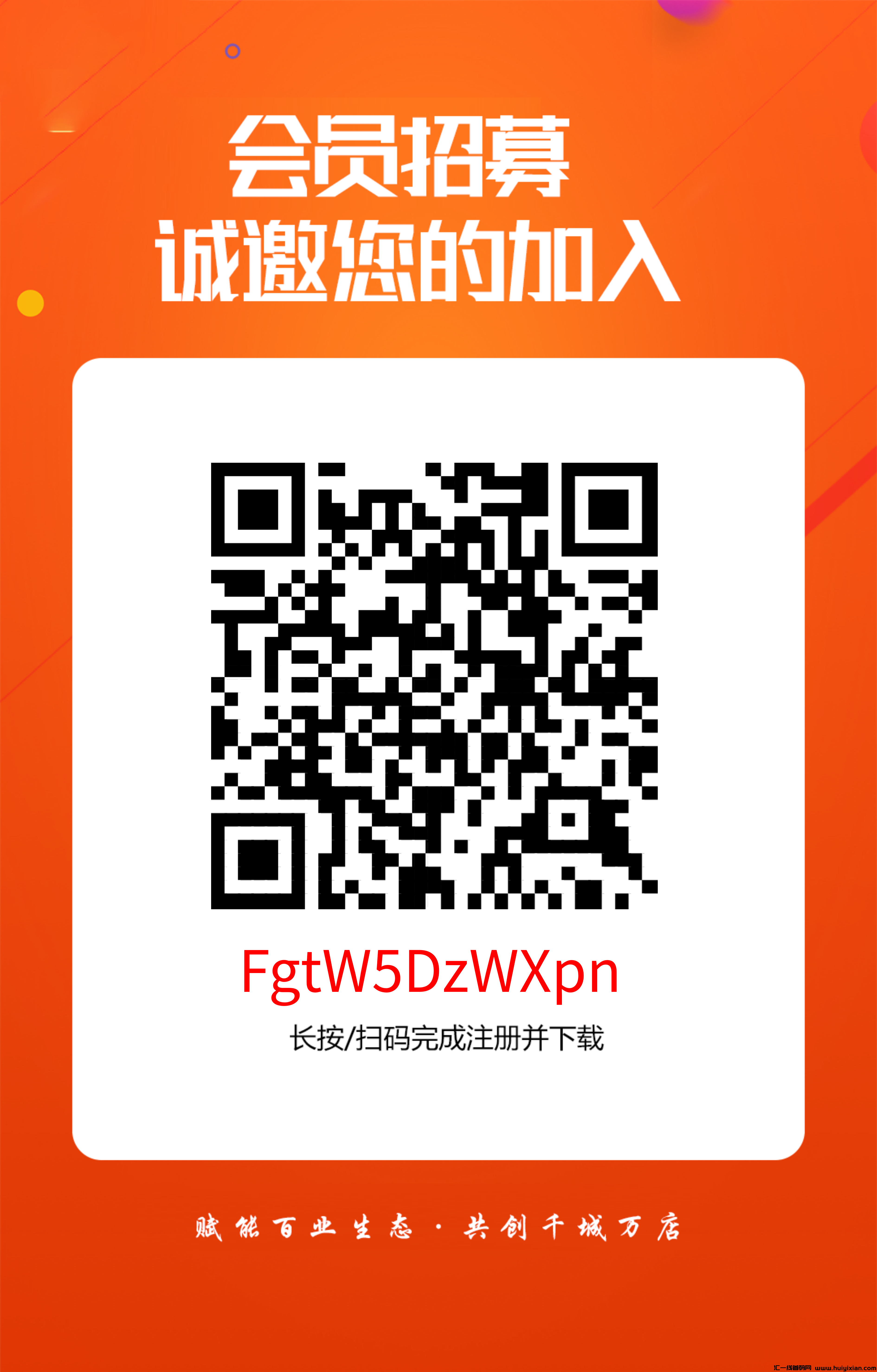 9.9撬地球项目 星火优选-汇一线首码网