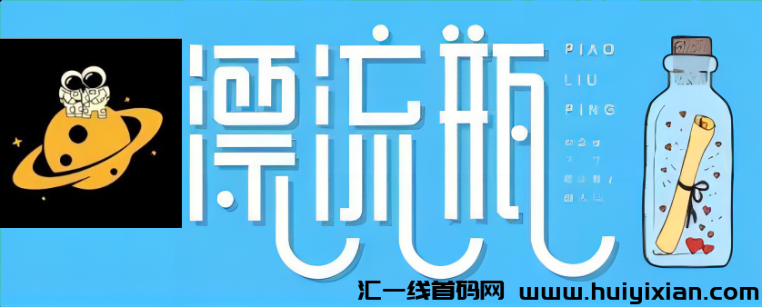 趣爱星球：0投入聊天赚钱！-汇一线首码网
