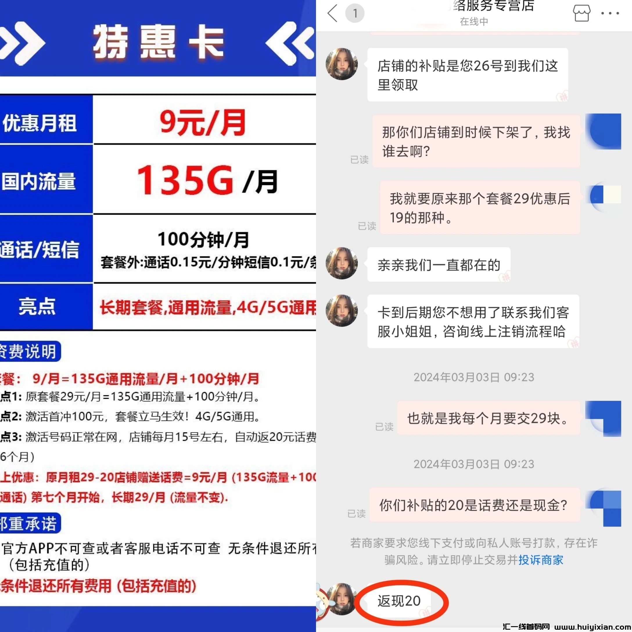 【简博商学院】爆火流量卡项目秘籍大揭秘！省钱省力，轻松推广收益高！-汇一线首码网