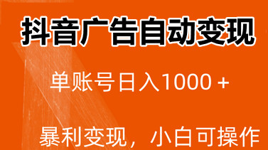 乐抖生活,2024斗音新项目,启动就有收益-汇一线首码网