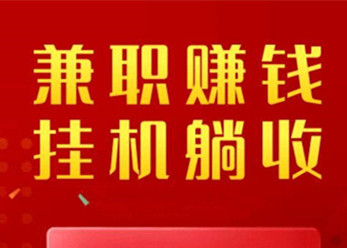 多多有金,小任务平台,批量操作!-汇一线首码网
