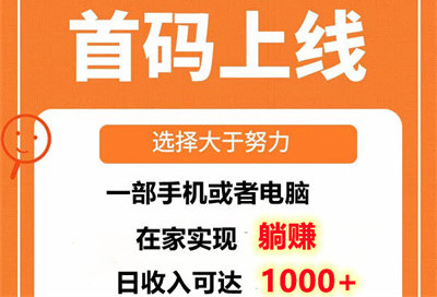 聚星宝盒,可个人也可推,新项目收益高-汇一线首码网