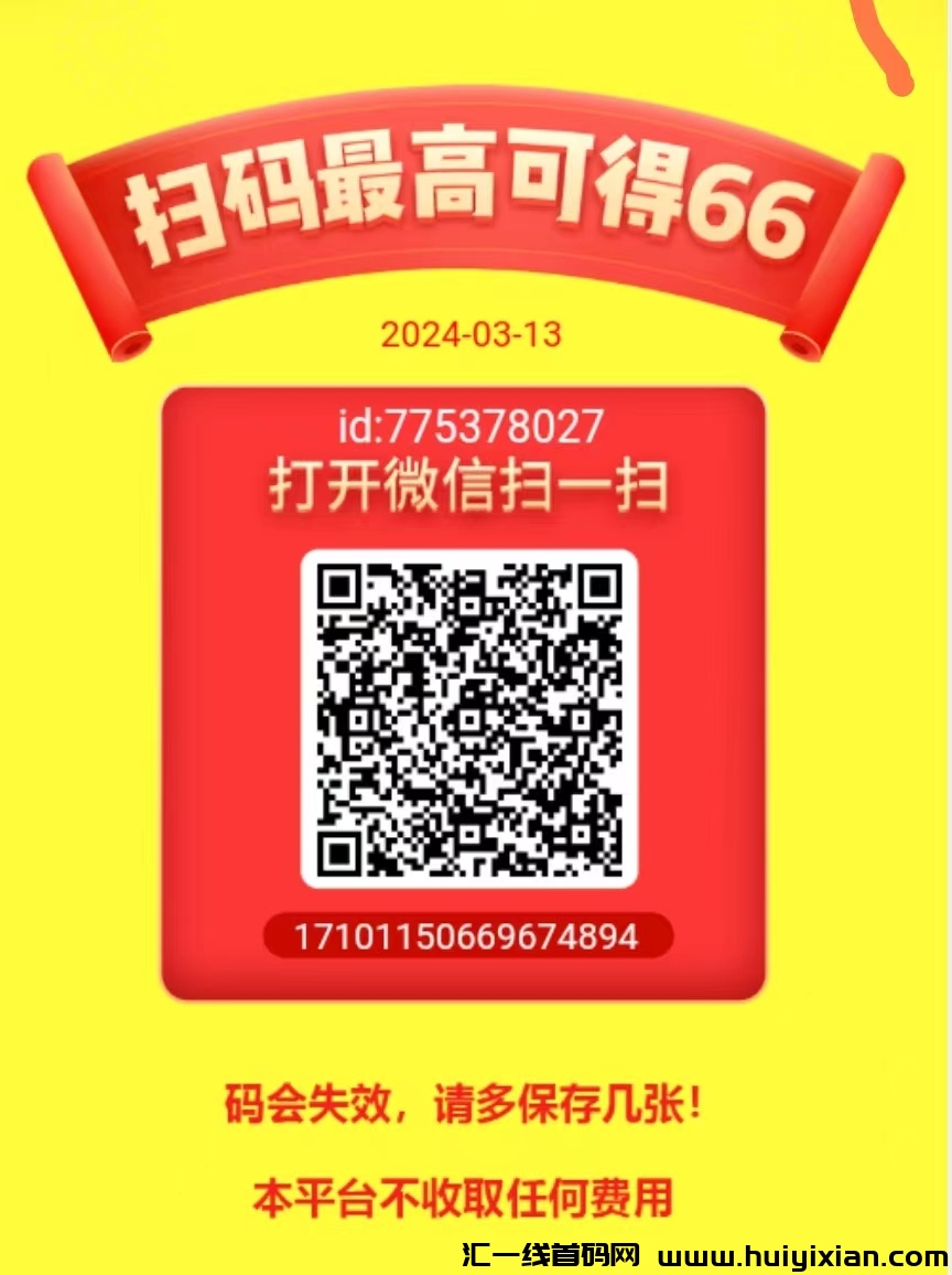 最新首码 云浩阅读② 快来薅羊毛-汇一线首码网