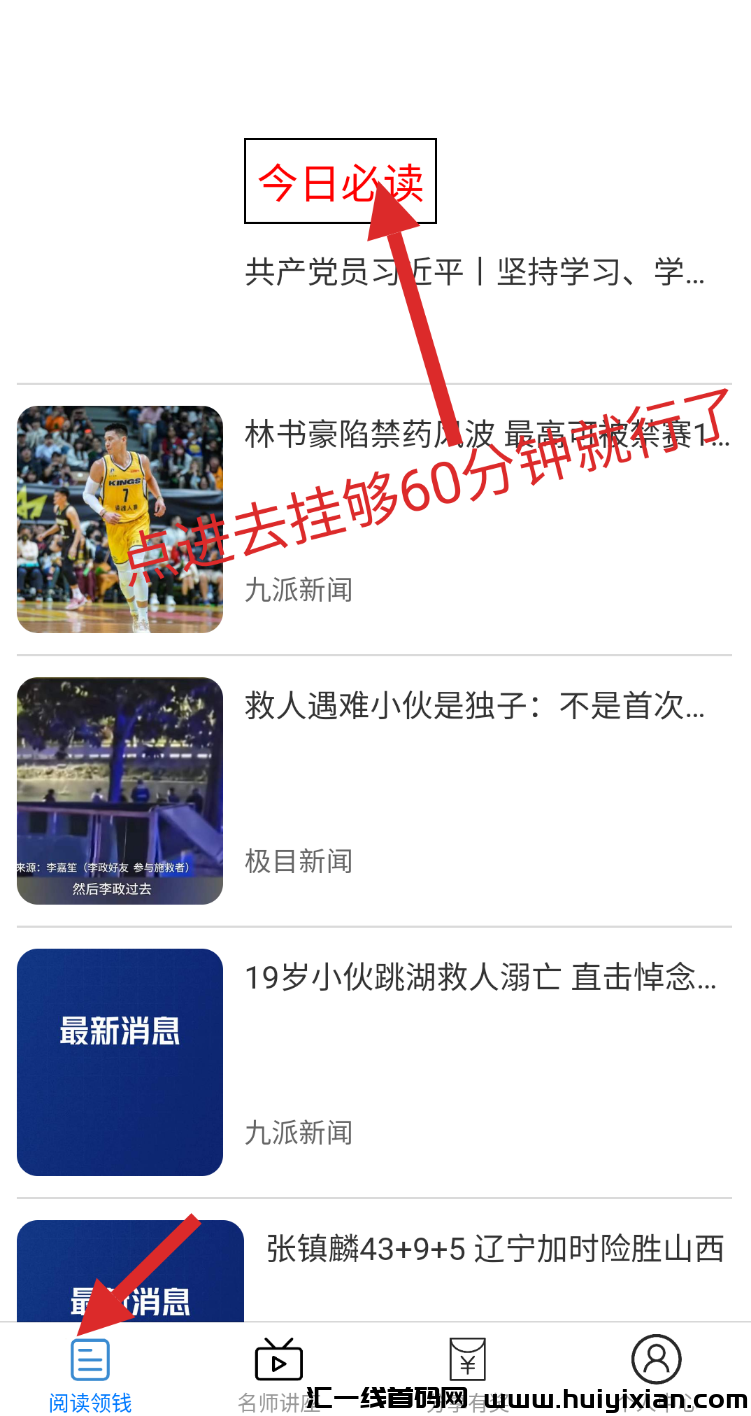 知识赢宝,纯零撸项目!-汇一线首码网