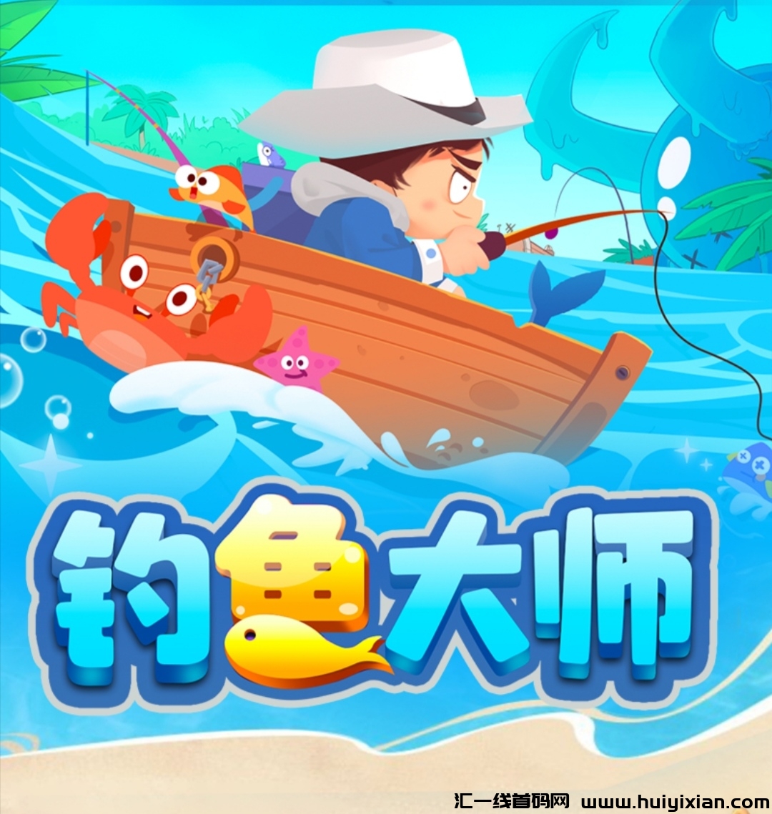 最新重磅力作，钓鱼大师，杠杠连击，用不空军-汇一线首码网