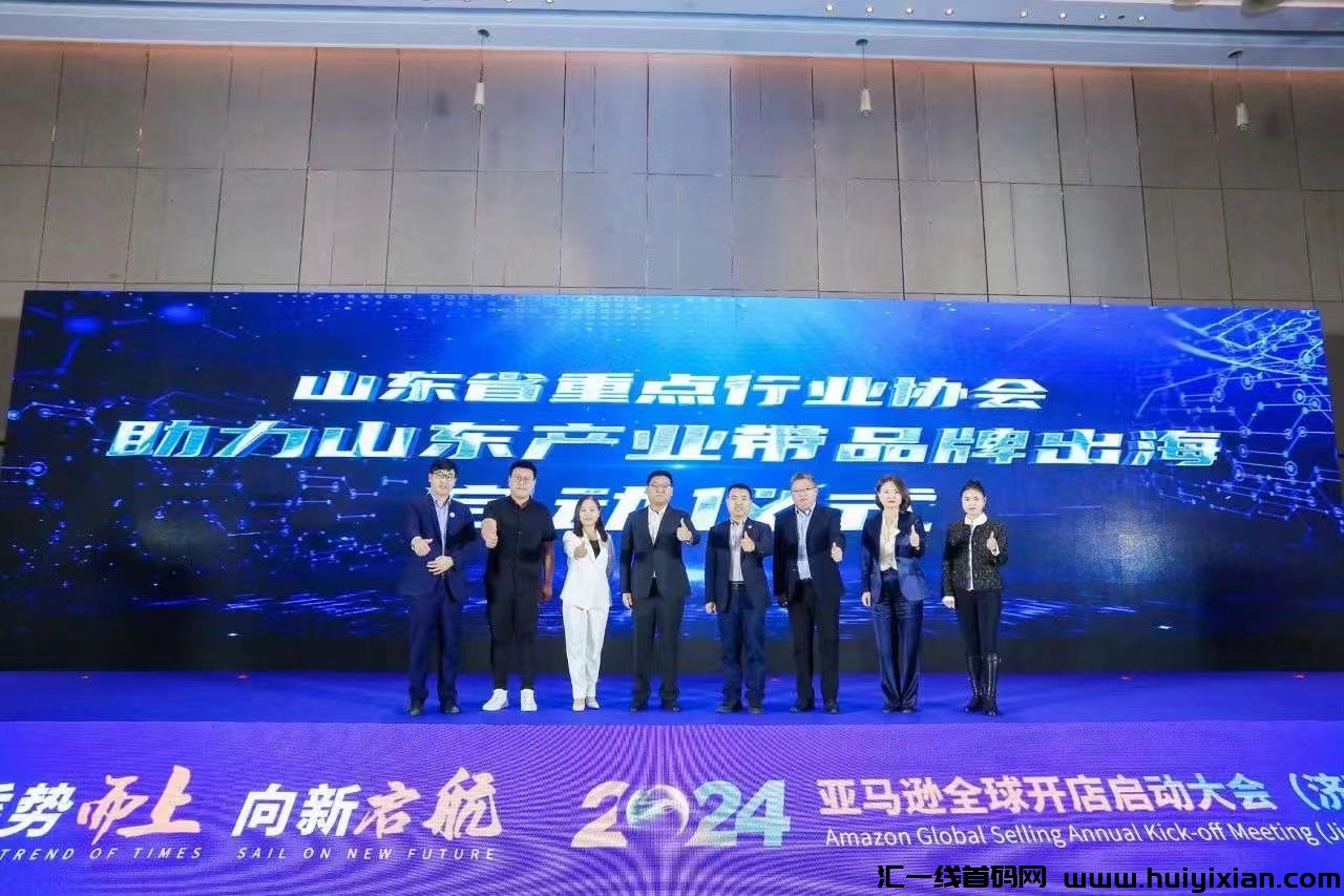 亚马逊跨境电商,免费领取新人限时福利-汇一线首码网