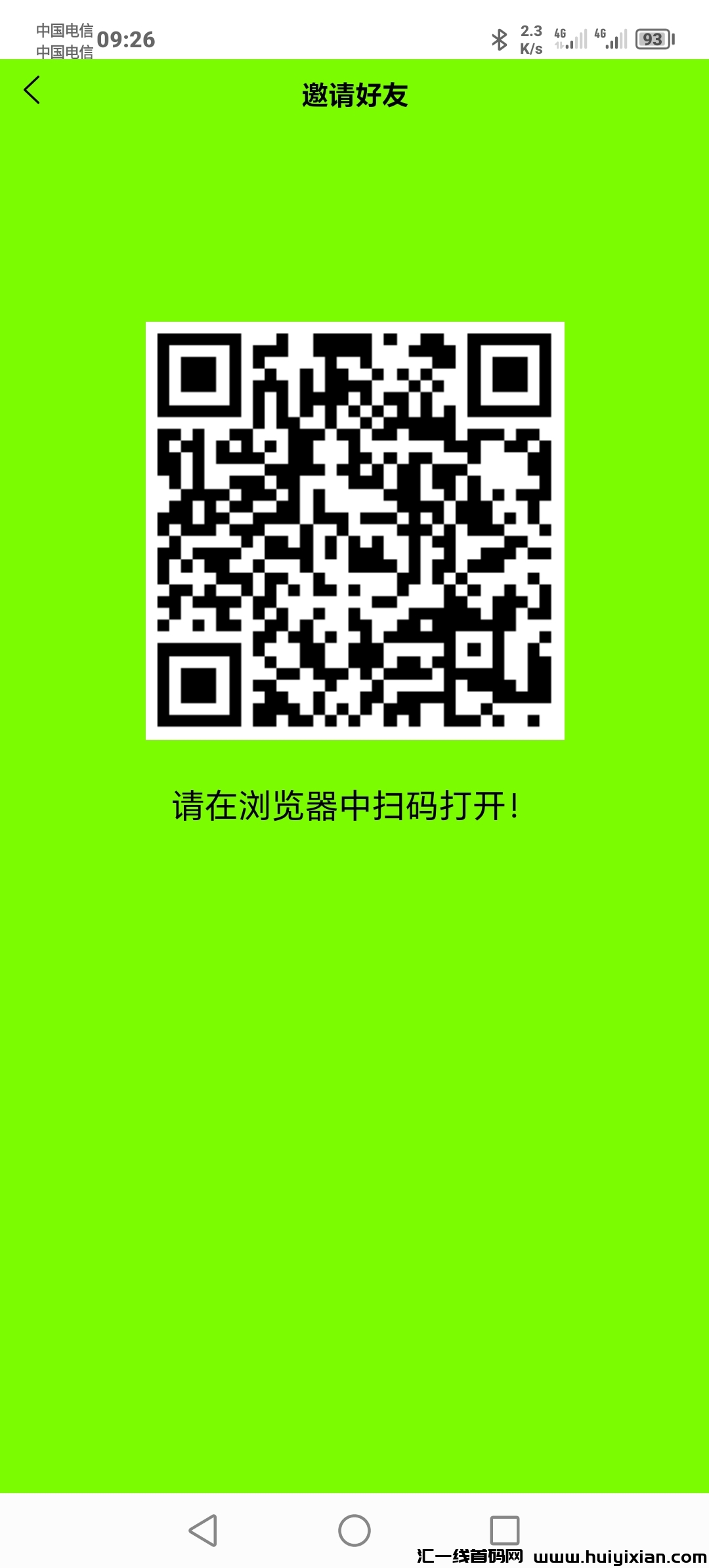 首码,淘点挂机,静态日入3元,全程零门槛-汇一线首码网