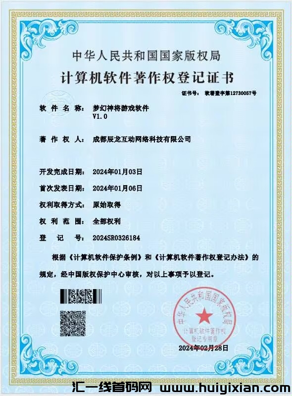 梦幻神将火爆内测来袭,删档不绑级,全网最高福利!-汇一线首码网