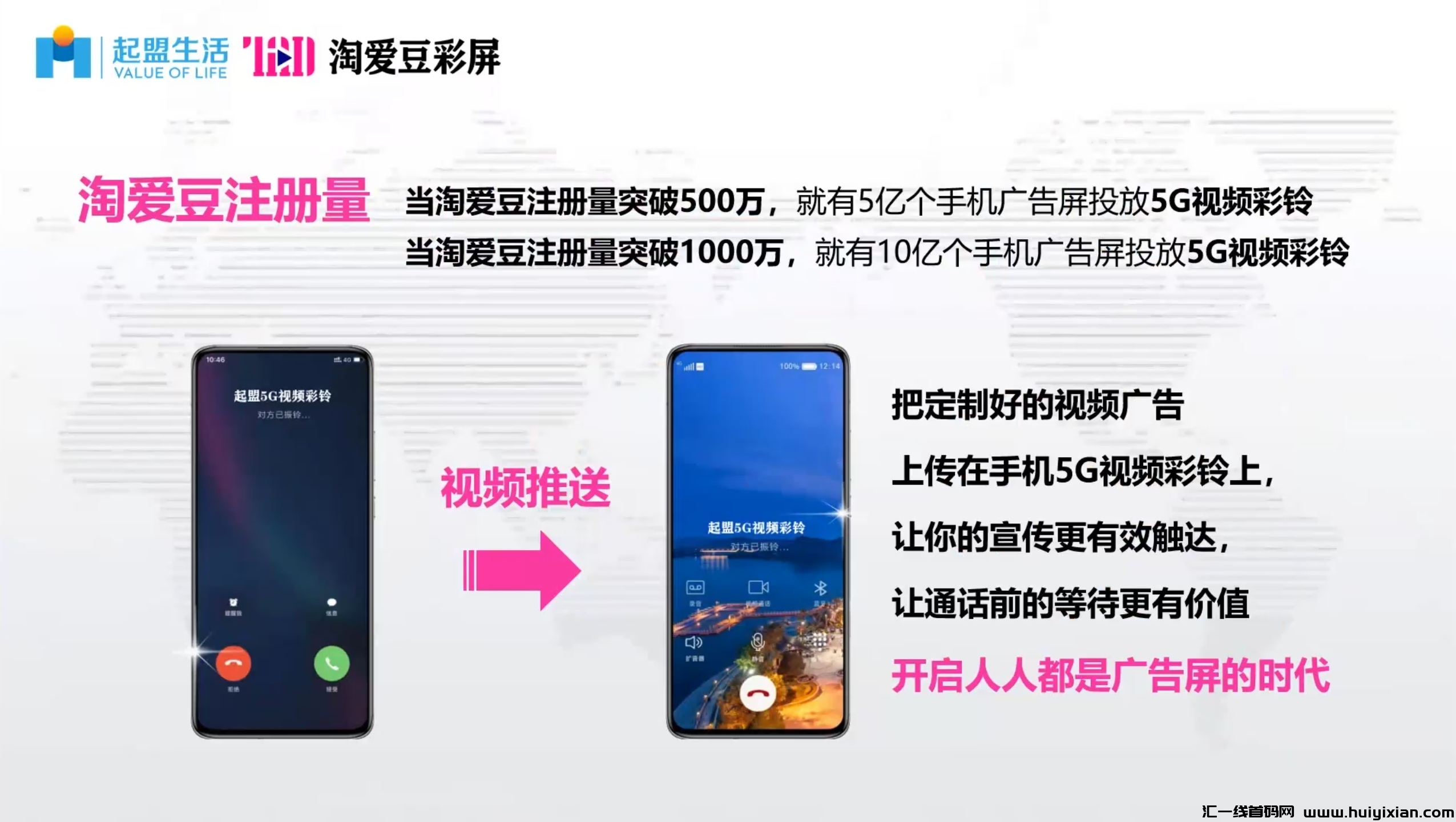 淘爱豆就是您苦苦追寻的致富秘籍!-汇一线首码网