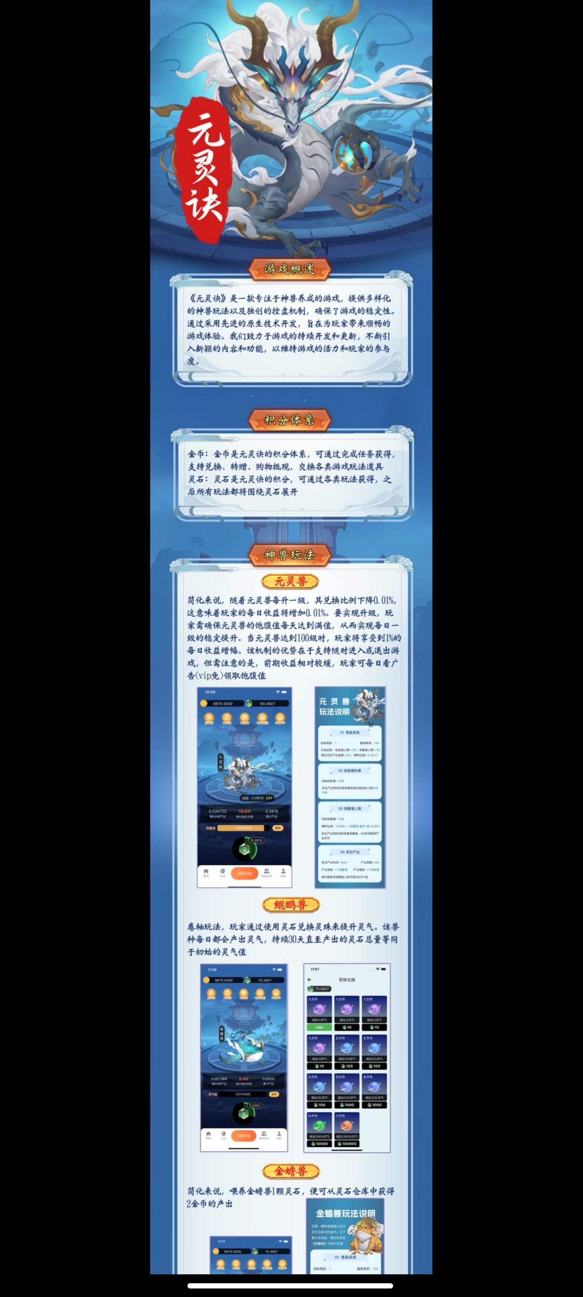 元灵决,对接团队长!-汇一线首码网