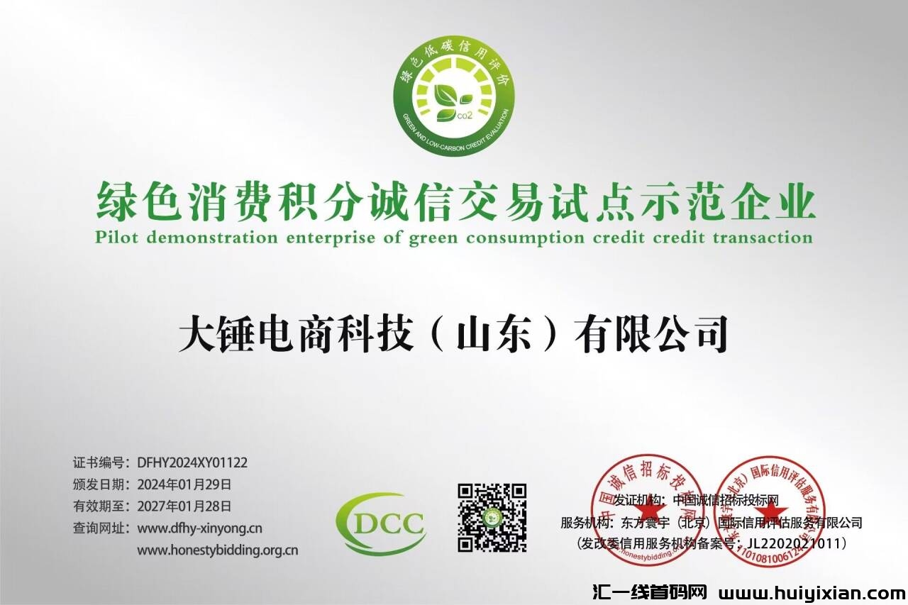 大锤优选2024年最大的黑马项目,卷轴模式+消费全返,月底上线,对接全网-汇一线首码网