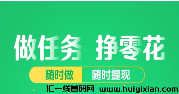 乐闲帮,批量看广告,纯卦几!-汇一线首码网