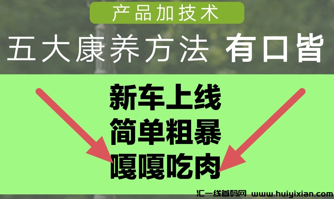 社区智慧养老,震撼来袭!
掌握财富密码,享受成功人生。
注册即可获得888体验金,-汇一线首码网