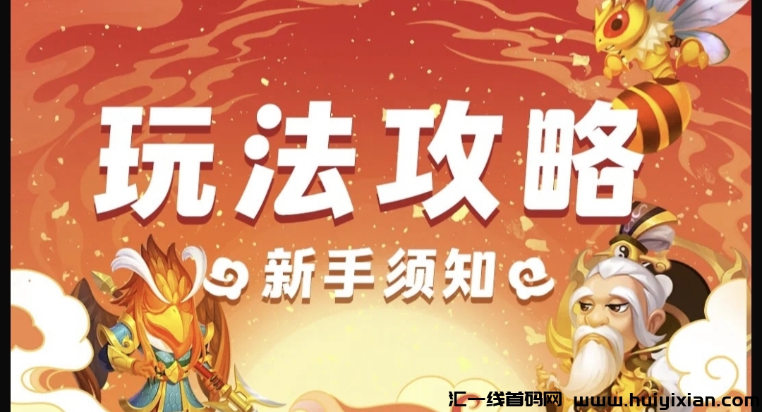 我的西游,下一个淘金城镇!-汇一线首码网