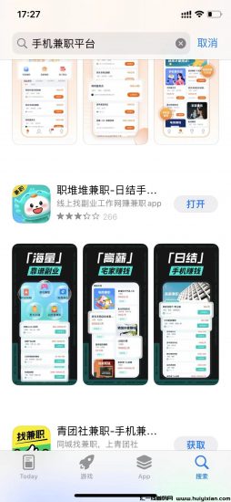 苹果应用试玩,任务简单,多劳多得!-汇一线首码网