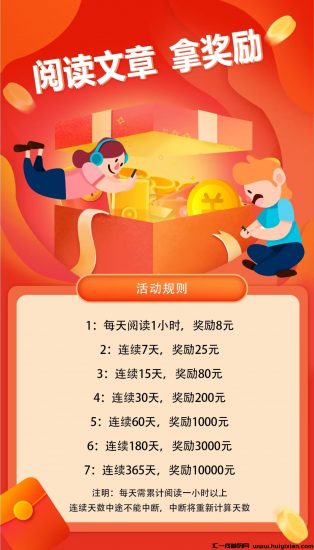 知识赢宝,最新看文章挂机项目-汇一线首码网