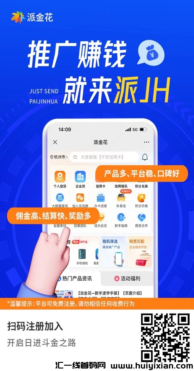 派金花合伙人佣金怎么算？一单佣金最高是多少？-汇一线首码网