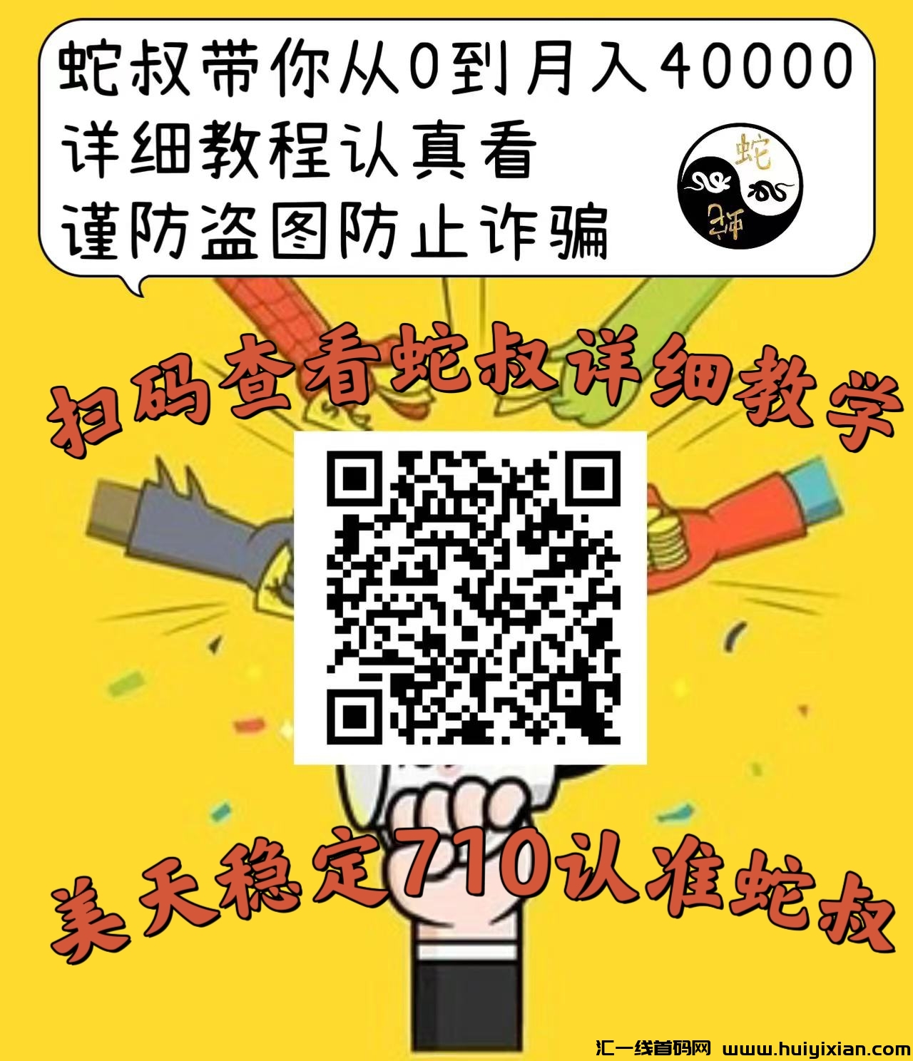 闲鱼搬砖项目,无门槛秒上手!-汇一线首码网