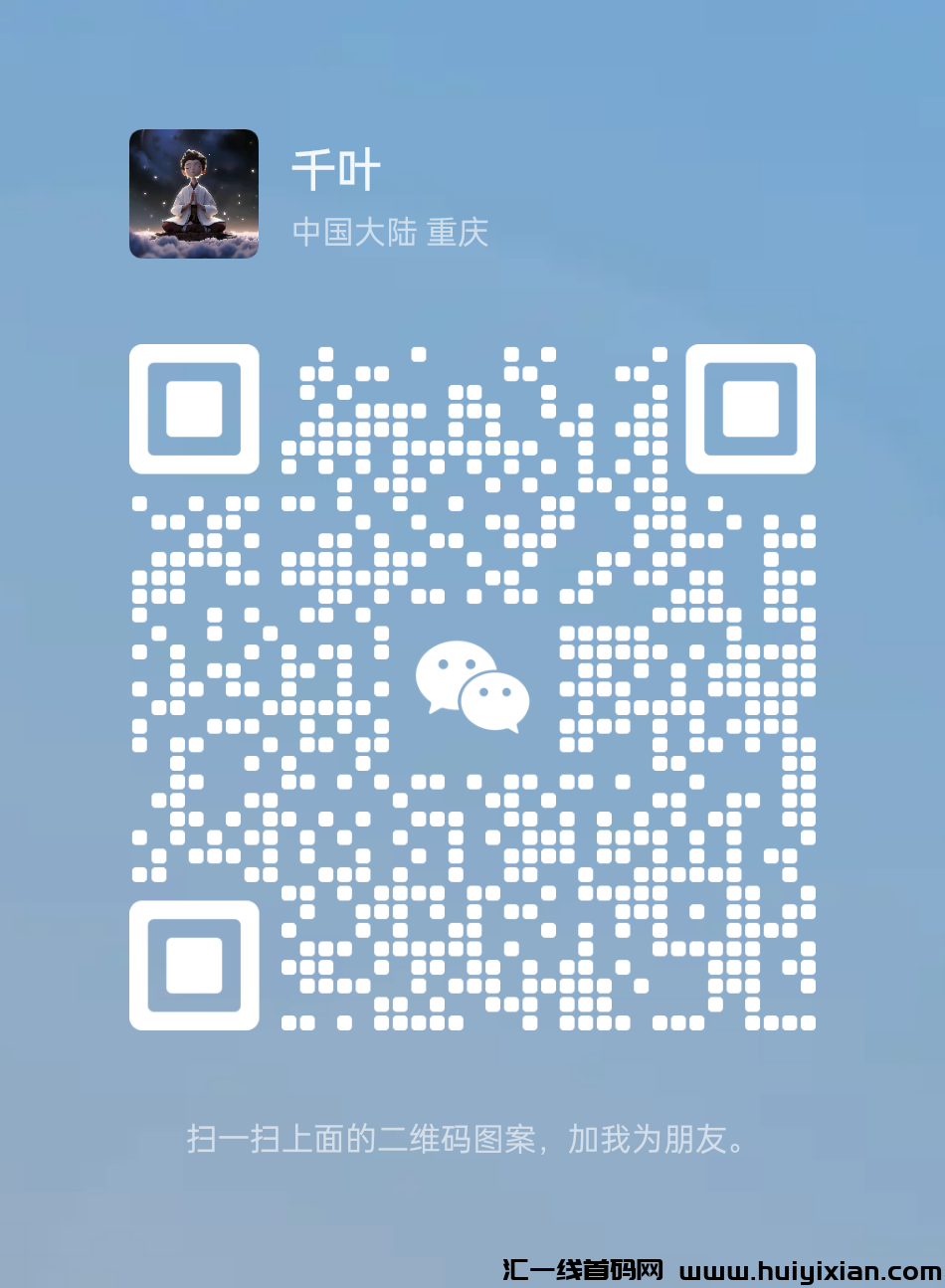 国美2024重磅推出AI通通创业项目-汇一线首码网