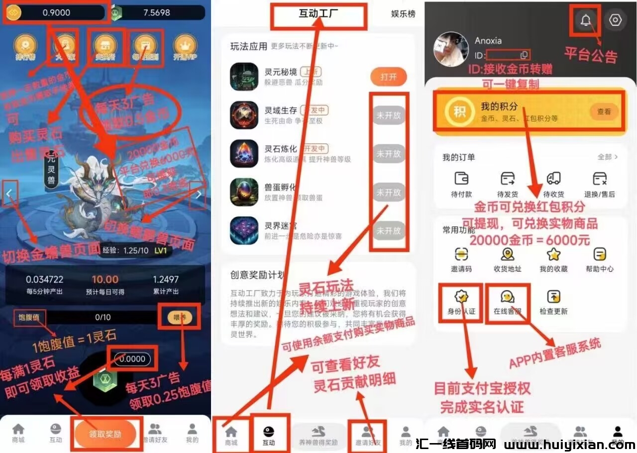 超级零撸最强项目，元灵决-汇一线首码网
