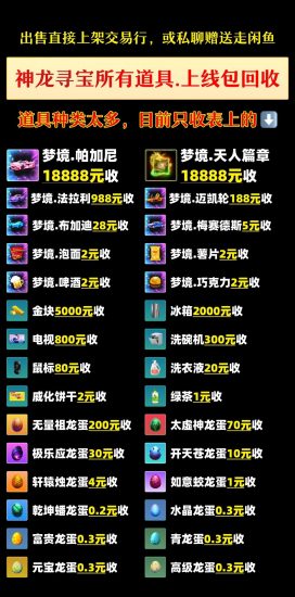 首码神龙寻宝,26号下午上线,一手咨询资料已出,不是传奇!-汇一线首码网