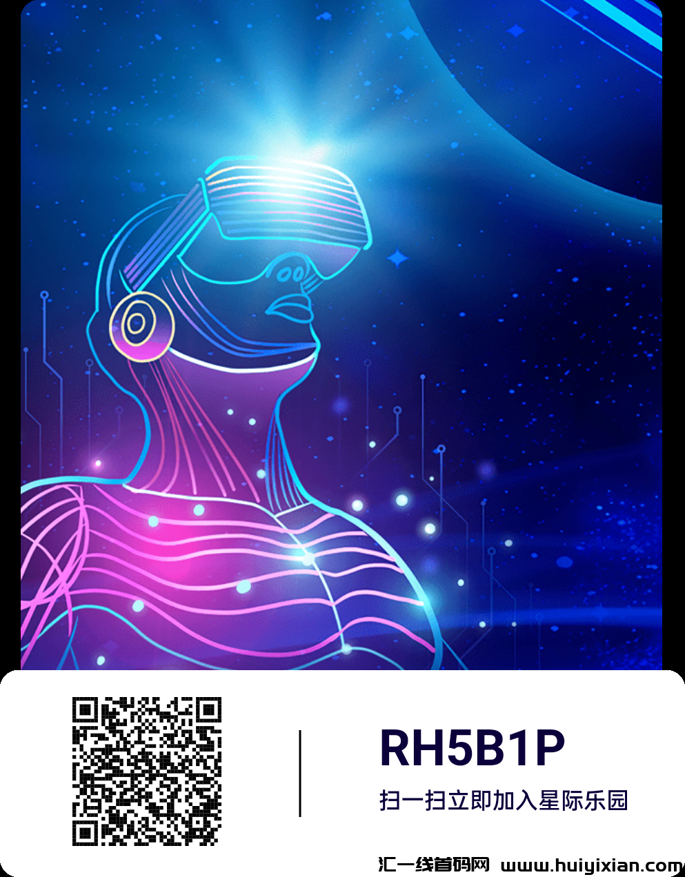 星际乐园:新人注册赠送200星力-汇一线首码网