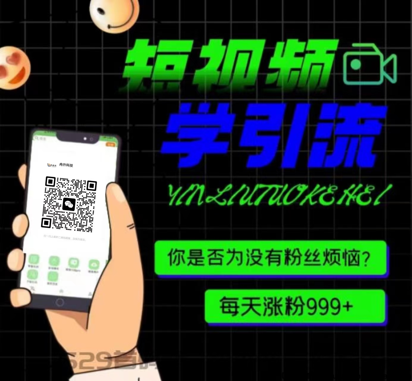冉升斗音黑科技主站:最新最就行的斗音VR技术,一场直播打赏5万,你做会了吗?-汇一线首码网