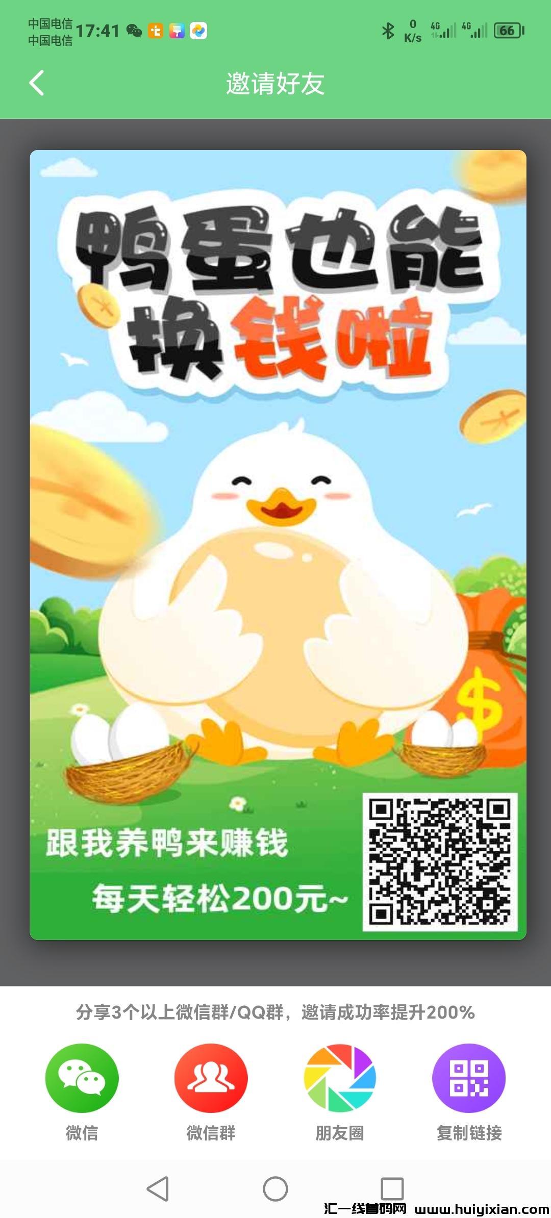 首码,葡萄庄园,最新分红项目,亲测提现已到账-汇一线首码网