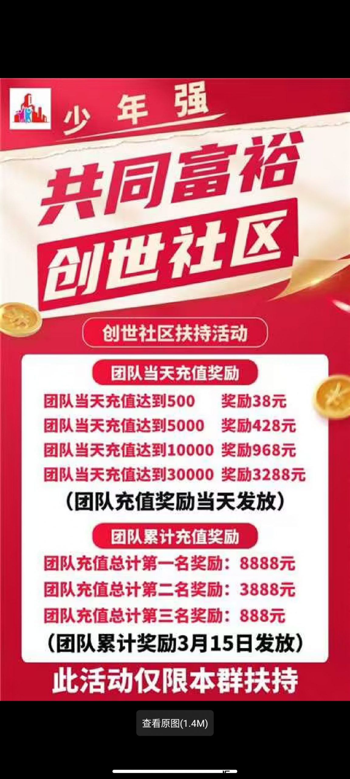 少年强,中国强儿童的乐园-汇一线首码网