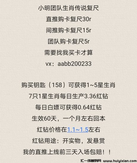 23号上线生肖传说,限时包赔直推-汇一线首码网