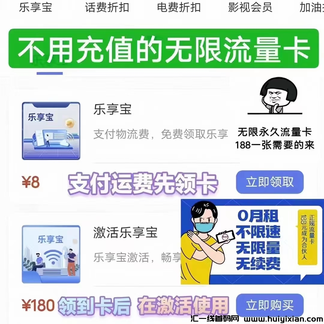 永不充值移动无限流量卡招代理-汇一线首码网