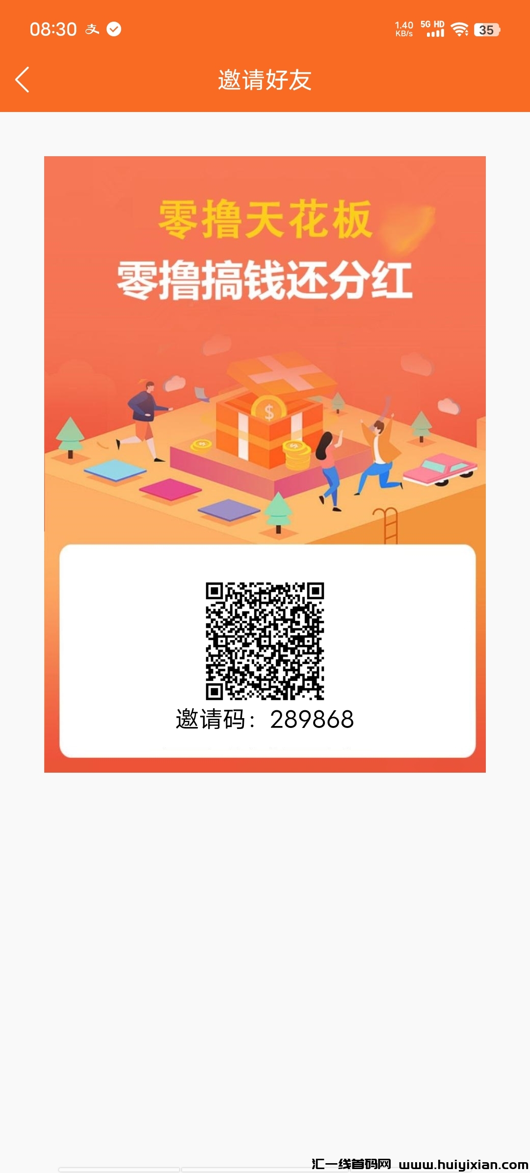首码云养鸡0撸赚钱-汇一线首码网
