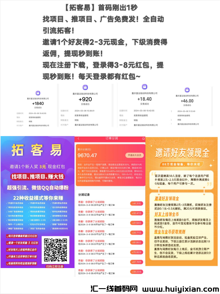 印刷机一键启动赚米 金币分红 瓜分平台80%订单收益-汇一线首码网