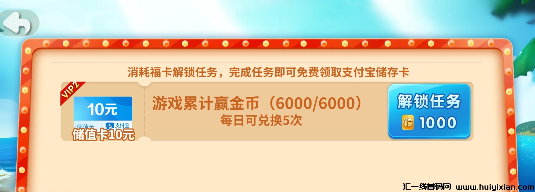 豆豆钻如何一款游戏试玩赚20以上?-汇一线首码网