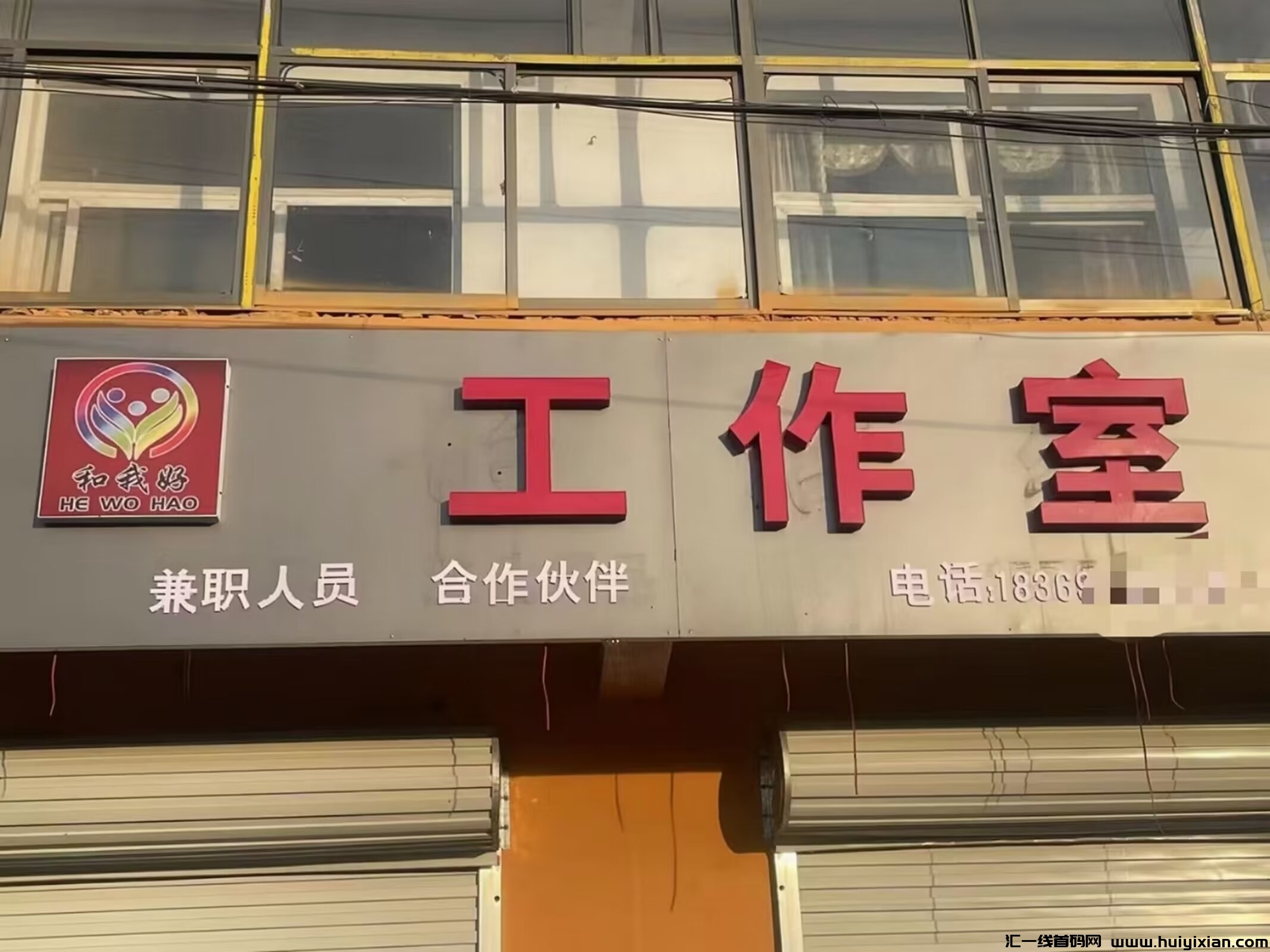 义乌和我好甄选：全品类链爆商城正式招募！让你的生活更美好！-汇一线首码网