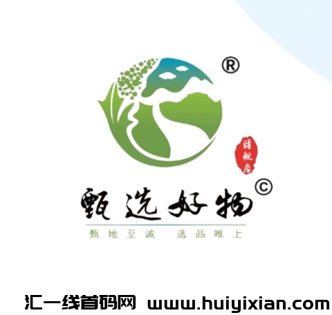今日上线《甄选好物 免费零撸》自动产出 不看广告-汇一线首码网