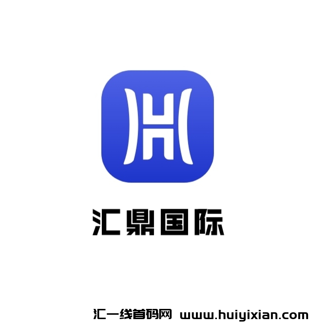 汇鼎国际《免费零撸》每天5个视频 自带交易系统-汇一线首码网